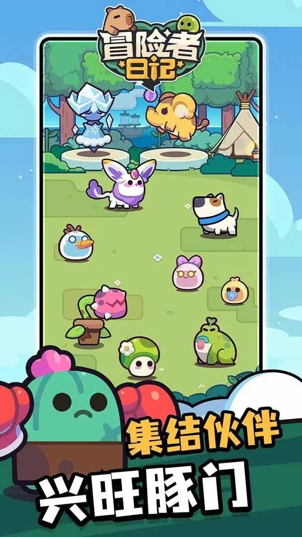 卡皮巴拉go安卓版(3)