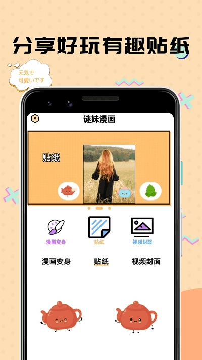 谜妹漫画免费版(1)