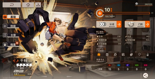 新月同行手机版截图2