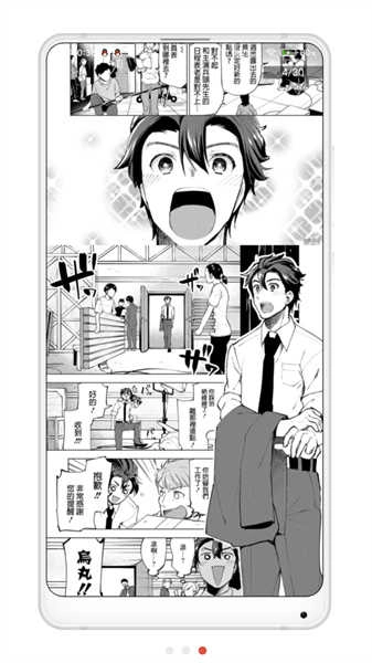 拷贝漫画copymanager免费图1