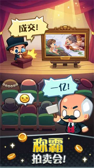 艺术大亨安卓版截图3