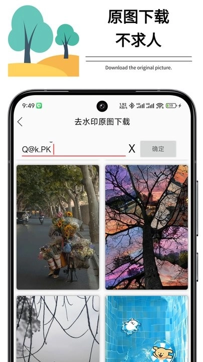 短视频切换神器软件图3