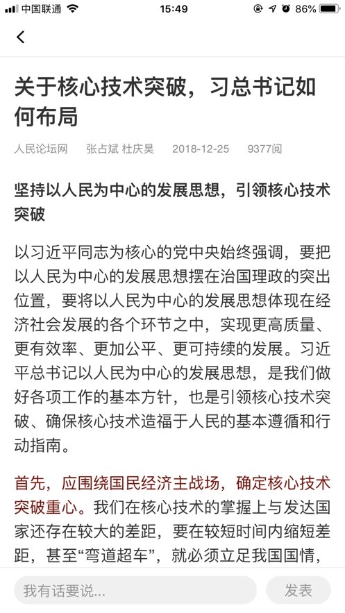 马克思主义软件图2