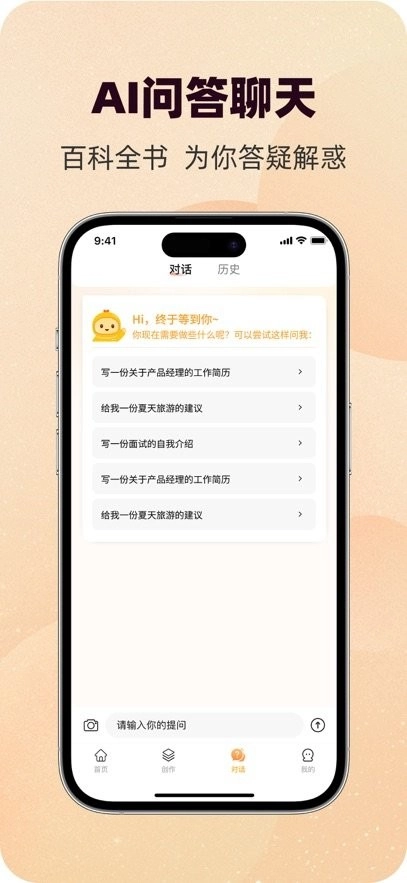 写作蜂免费版图3