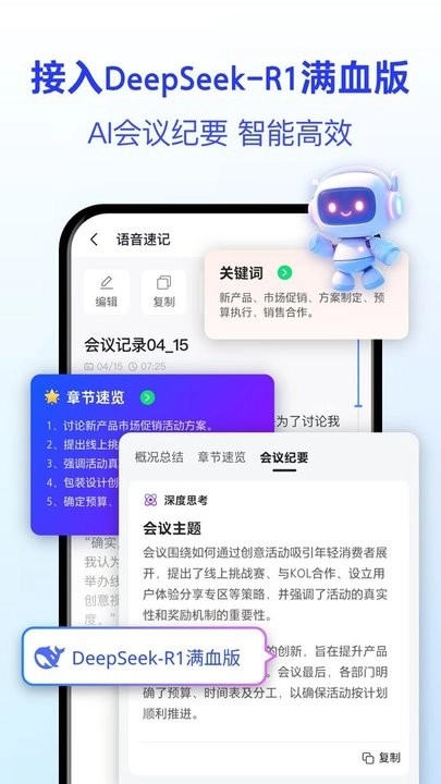 语音转文字大师免费版图3