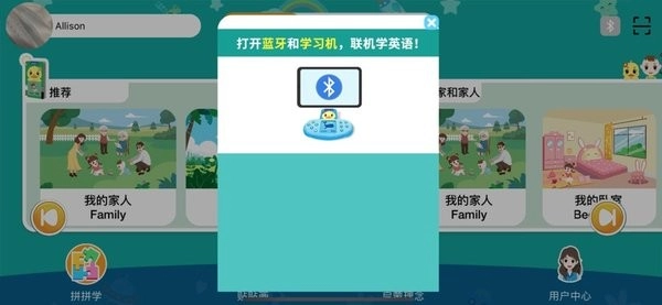 陪伴小鸭英语手机版图3