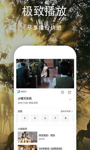 芝麻影视大全软件免费图3