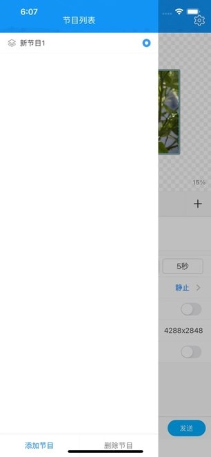 屏掌控商显版图2