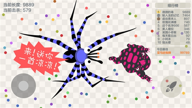 五毒大作战手机版-3