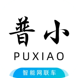 普小智能网联最新版