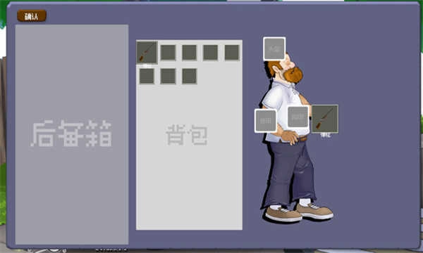 戴夫大战僵尸2026最新版图3