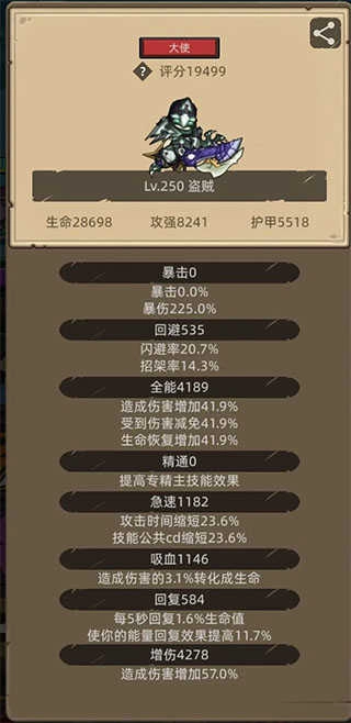 异世界勇者最新版图2