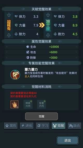 提灯与地下城手机版3