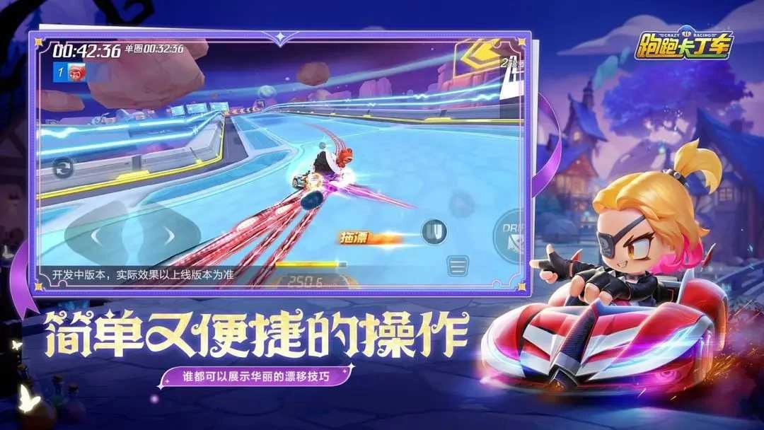 跑跑卡丁车2025图1