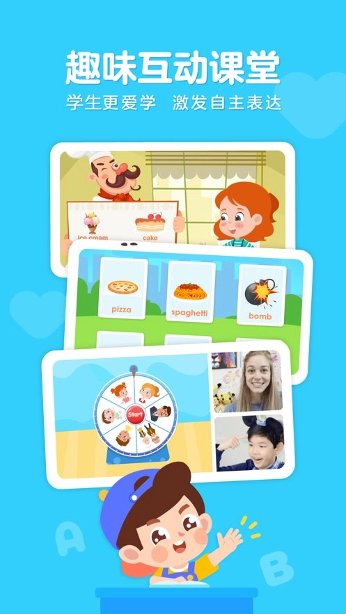 伴鱼少儿英语(2)