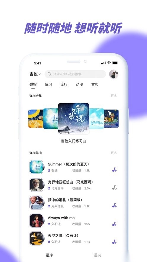 亿首琴谱图1