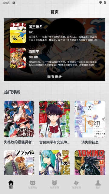 一耽漫画盒子图2