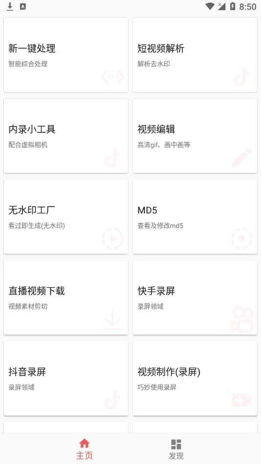 皮皮剪辑手机版图1