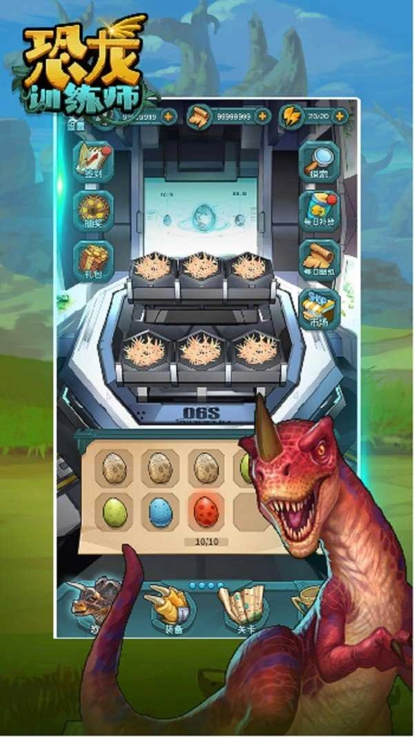 恐龙训练师图3