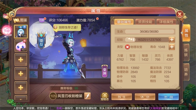 自由幻想最新版(2)