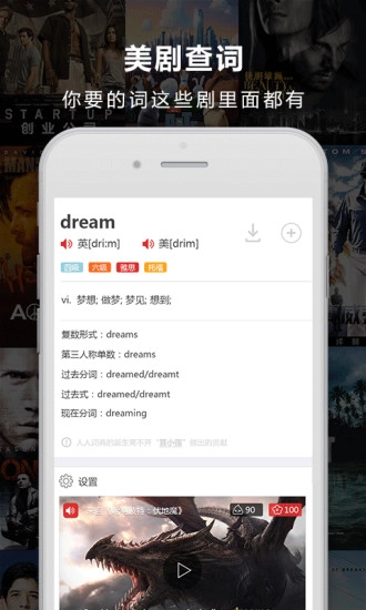 人人词典手机版图2
