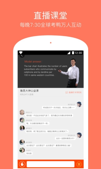 学为贵雅思手机版图1