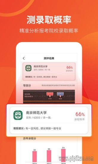 优志愿抢先版图2