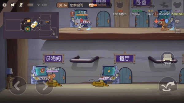 猫和老鼠最新版截图1