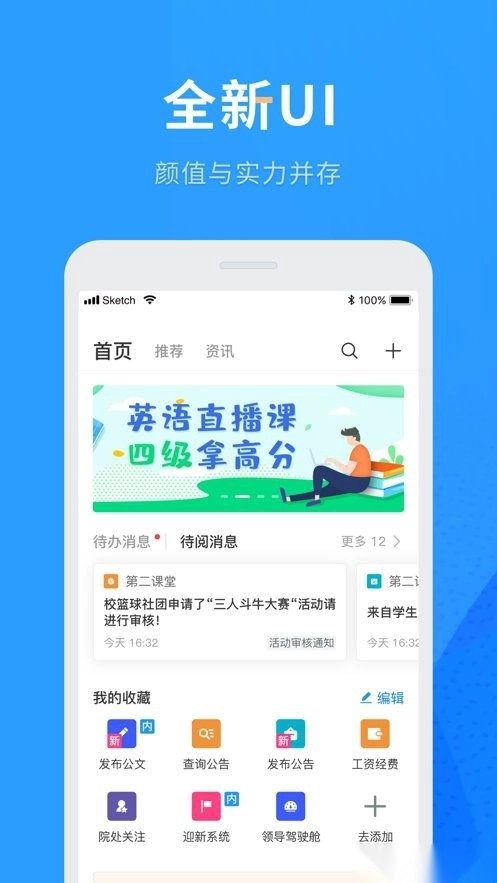 重庆航天职院软件图3