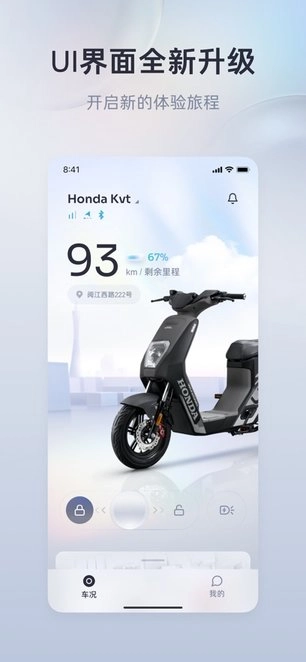 五羊本田智联(2)