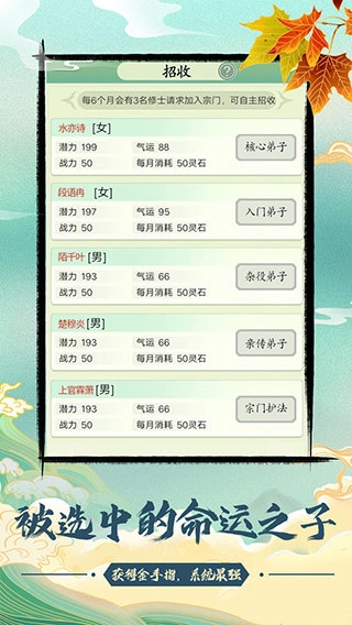 不一样的修仙宗门2024最新版图2