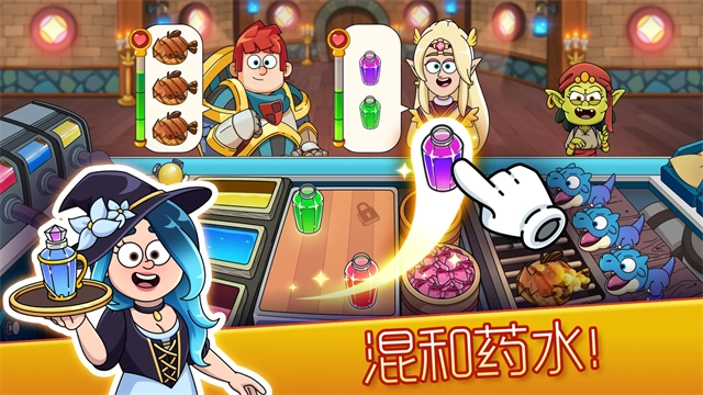 梦幻药剂2安卓版截图5