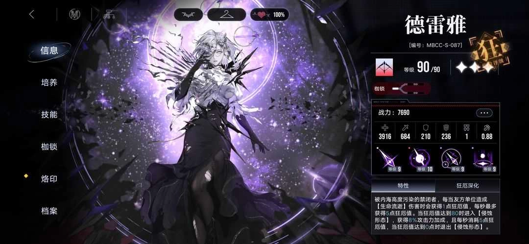 无期迷途2026图3