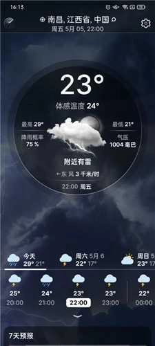 Weather Live2024最新版图2