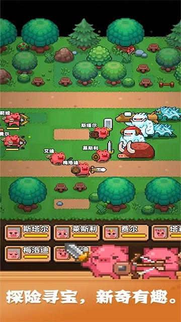 开拓猪之岛最新版截图2