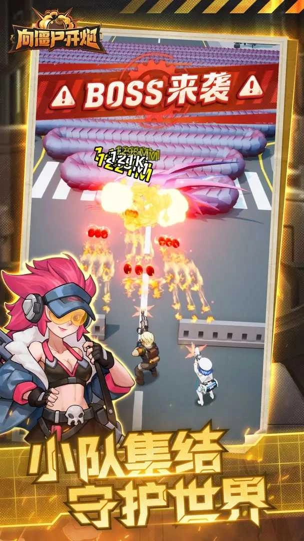 向僵尸开炮2026最新版图1