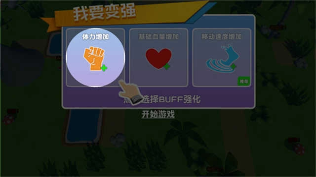 昆虫进化模拟器图2