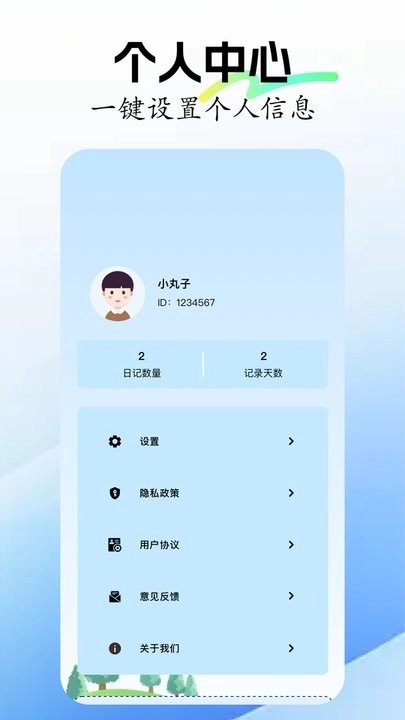 无边笔记软件图1