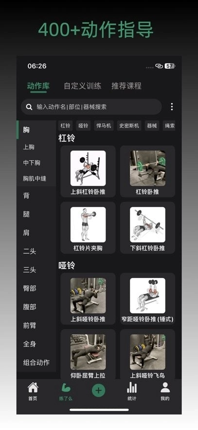 毅起练手机版图1