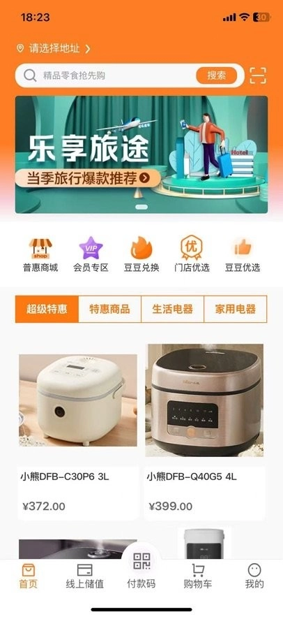 莽豆豆手机版图1