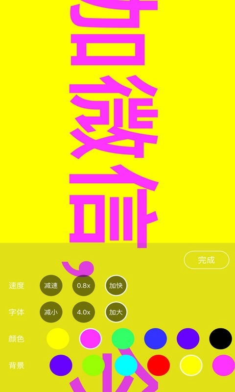 手持弹幕神器免费版图3