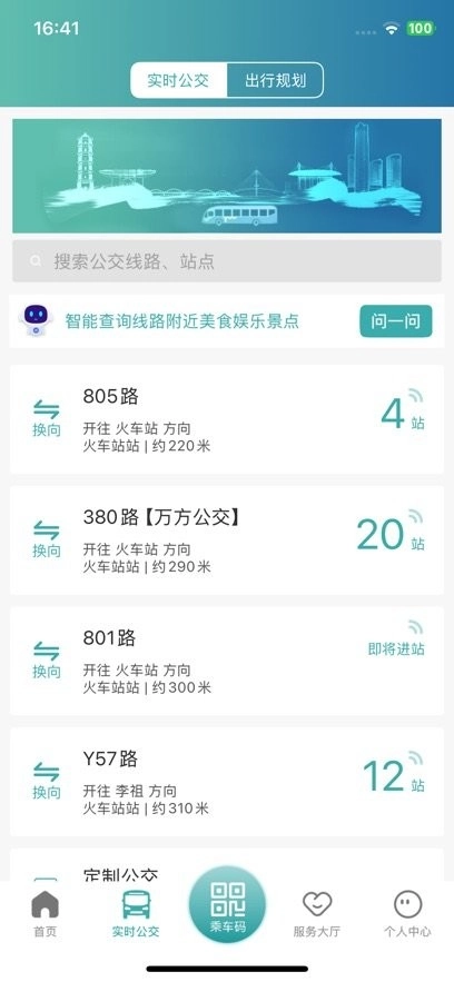 义乌行最新版图1