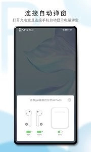 PodsTool最新版图2