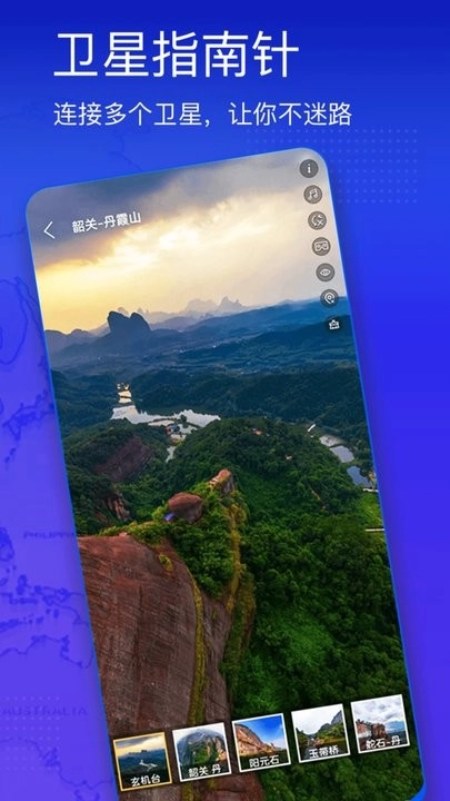 奥维3d高清街景地图图1