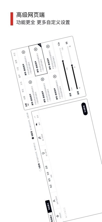 百宝音免费版图1