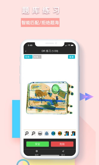 威视安培云平台图2