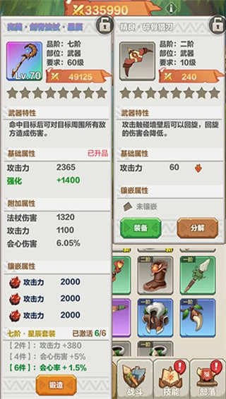 勇者养成记手机版图2