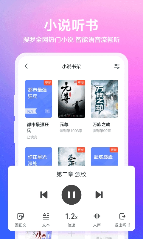 真果浏览器图3