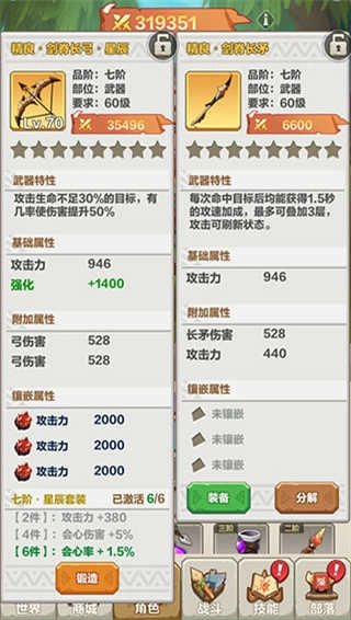 勇者养成记手机版图1