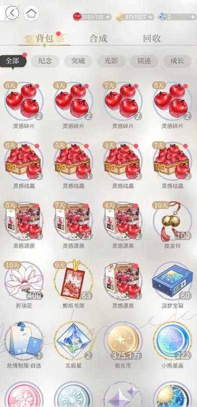 光与夜之恋中文版图2